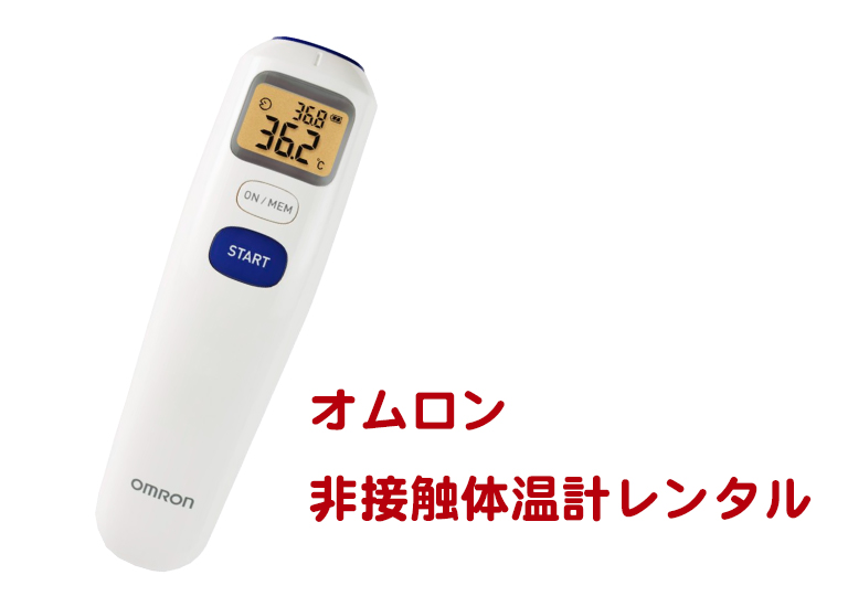 製 日本 非 用 接触 体温計 医療